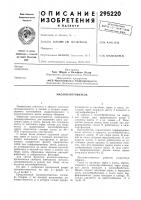 Маслоизготовитель Маслоизготовитель