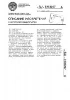 Упругая компенсационная опора Упругая компенсационная опора