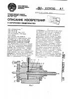 Устройство для изготовления длинномерных полимерных изделий Устройство для изготовления длинномерных полимерных изделий