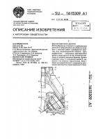 Шарошечное долото Шарошечное долото