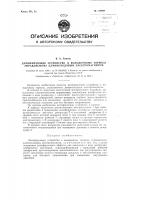 Колодочный тормоз с приводом от длинноходового электромагнита Колодочный тормоз с приводом от длинноходового электромагнита