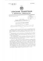 Патент ссср 157032 Патент ссср 157032