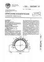 Прожектор Прожектор