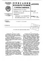 Шкаф для радиоэлектронных блоков Шкаф для радиоэлектронных блоков