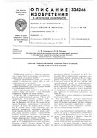 Способ приготовления основы питательной среды для культур тканей