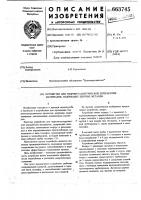 Устройство для гидрометаллургической переработки материалов, содержащих цветные металлы Устройство для гидрометаллургической переработки материалов, содержащих цветные металлы
