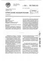Способ изготовления стального каната Способ изготовления стального каната