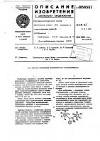 Способ получения волокнистого полуфабриката Способ получения волокнистого полуфабриката