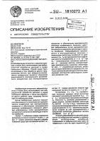 Способ вибрационной обработки Способ вибрационной обработки