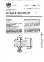 Соединение деталей Соединение деталей
