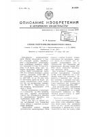 Способ получения высокопрочного гипса