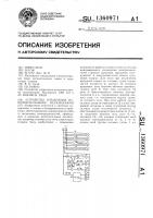 Устройство управления исполнительными механизмами Устройство управления исполнительными механизмами