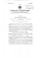 Способ получения свинца Способ получения свинца