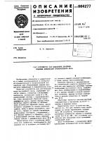 Устройство для выделения двоичных кодовых комбинаций произвольного веса Устройство для выделения двоичных кодовых комбинаций произвольного веса