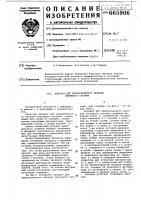 Аппарат для хирургического лечения локтевого сустава Аппарат для хирургического лечения локтевого сустава