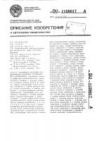 Устройство коррекции геометрических искажений телевизионного изображения Устройство коррекции геометрических искажений телевизионного изображения