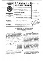 Устройство для оценки дисперсии нецентрированного случайного процесса Устройство для оценки дисперсии нецентрированного случайного процесса