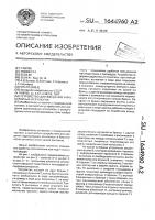 Устройство для введения аурикулярных игл-кнопок Устройство для введения аурикулярных игл-кнопок
