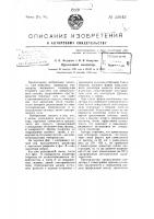Проходной изолятор Проходной изолятор