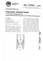 Вставка теплообменной трубы Вставка теплообменной трубы