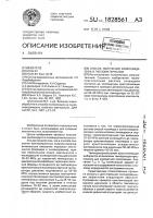 Способ получения композиционных пьезоматериалов Способ получения композиционных пьезоматериалов