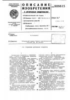 Соединение деревянных элементов Соединение деревянных элементов