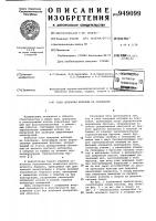Узел опирания колонны на основание Узел опирания колонны на основание