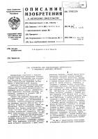 Устройство для синхронизации контрольного и эталонного цифровых сигналов Устройство для синхронизации контрольного и эталонного цифровых сигналов