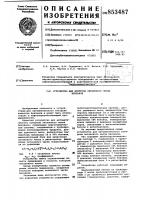 Устройство для контроля октановогочисла бензинов Устройство для контроля октановогочисла бензинов