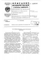 Преобразователь аналог-временной интервал Преобразователь аналог-временной интервал