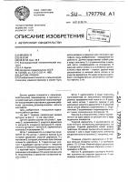 Датчик уровня Датчик уровня