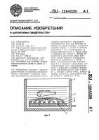 Устройство для изучения влияния электромагнитных полей на живой организм Устройство для изучения влияния электромагнитных полей на живой организм