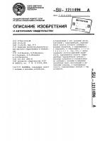 Задвижка Задвижка