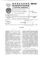 Захват Захват