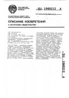 Насос Насос
