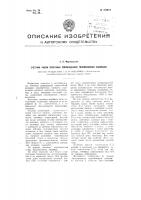 Счетчик числа точечных повреждений тонкослойной изоляции Счетчик числа точечных повреждений тонкослойной изоляции