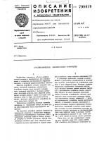 Динамическое запоминающее устройство Динамическое запоминающее устройство