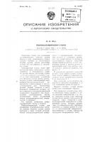 Ребросклеивающий станок Ребросклеивающий станок