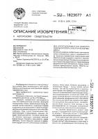 Короткозамкнутая обмотка шкилько ротора электрической машины Короткозамкнутая обмотка шкилько ротора электрической машины