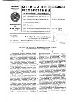 Состав покрытия копировальной бумаги одноразового пользования Состав покрытия копировальной бумаги одноразового пользования
