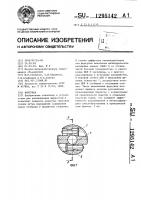 Форсунка Форсунка