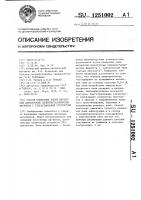 Способ измерения полей магнитной анизотропии поликристаллических ферритов с гексагональной структурой Способ измерения полей магнитной анизотропии поликристаллических ферритов с гексагональной структурой