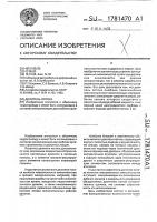 Делитель потока Делитель потока
