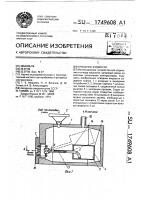 Отводчик жидкости Отводчик жидкости