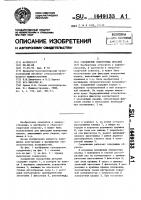 Соединение поворотных деталей Соединение поворотных деталей
