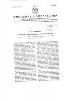 Устройство для питания индукционной печи Устройство для питания индукционной печи