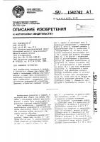 Зажимное устройство Зажимное устройство