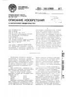 Сплав с эффектом памяти формы Сплав с эффектом памяти формы