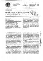 Устройство для сопряжения с датчиками Устройство для сопряжения с датчиками