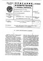 Аппарат для фракционного плавления Аппарат для фракционного плавления